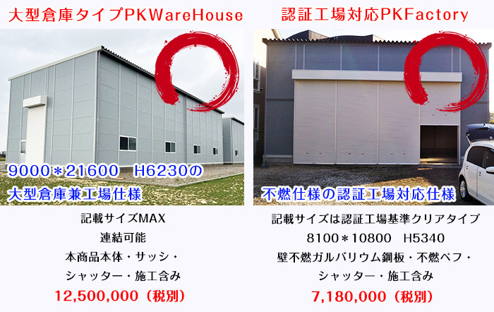 主力商品のご紹介