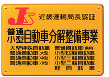 認証マーク