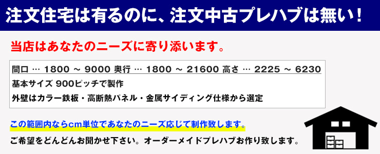 日本全国対応します。