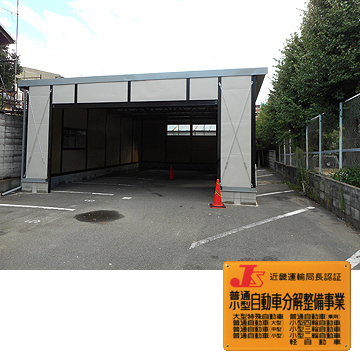京都府京都市車庫 写真