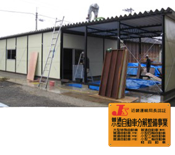 石川県能美市 車庫兼倉庫