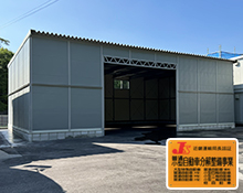兵庫県伊丹市　自動車整備工場